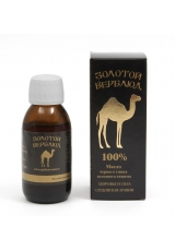 Масло черного тмина Золотой верблюд ( Эфиопское) Саудовская Аравия 100 мл.