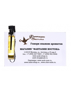 Пробник Арабские масляные духи направление MUSK KASHMIR ATTAR COLLECTION 0,5 мл.